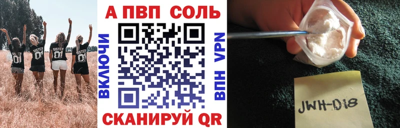 Купить  Тюмень  A PVP VHQ 