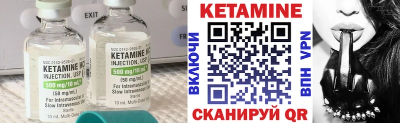 КЕТАМИН VHQ  Купить закладки  Тюмень 