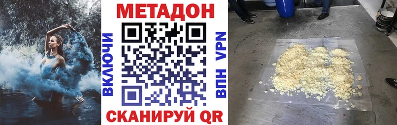 Купить Тюмень МЕТАДОН methadone